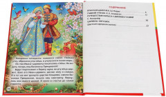 Красная шапочка и другие сказки - Фото 1