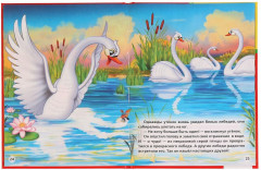 Красная шапочка и другие сказки - Фото 2