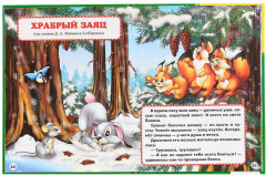 Сказки о животных - Фото 2