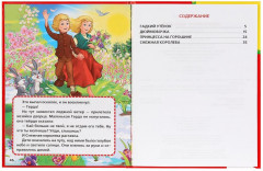 Любимые сказки - Фото 1