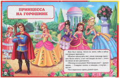 Любимые сказки - Фото 2