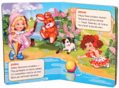 Игрушки - Фото 1