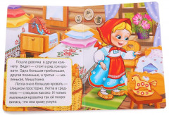 Три медведя - Фото 1