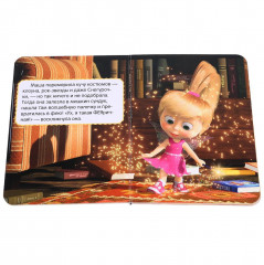 Маша и медведь. Праздник урожая - Фото 2