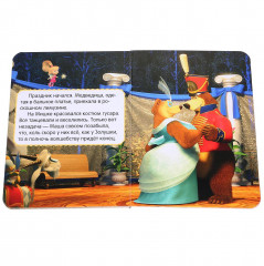 Маша и медведь. Праздник урожая - Фото 3