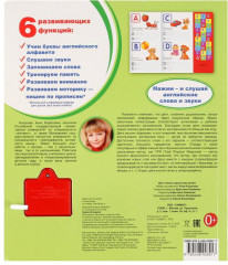 Говорящая азбука. Первая английская азбука - Фото 5