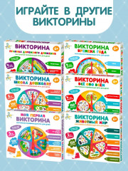 Игра настольная «Школа дошколят» - Фото 5