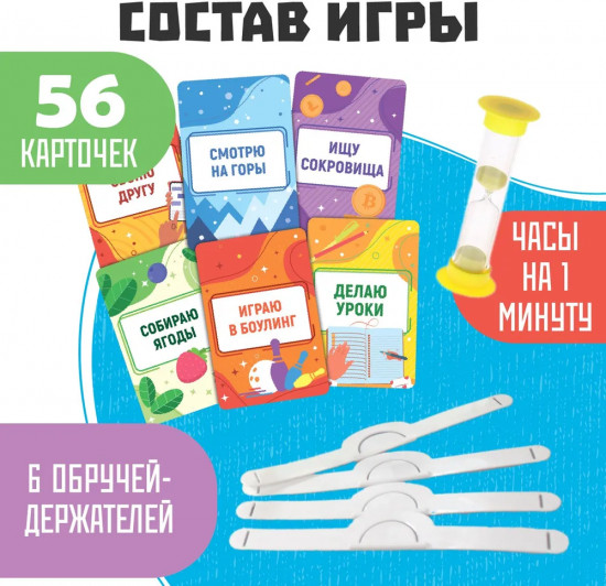 Игра настольная «Тарантинки. Что я делаю?»