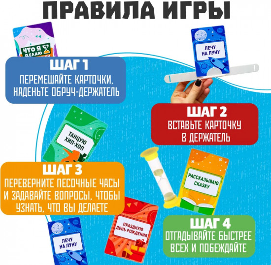Игра настольная «Тарантинки. Что я делаю?»