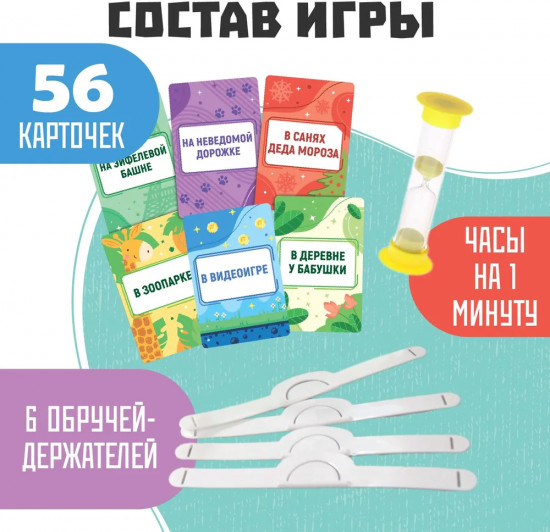 Игра настольная «Тарантинки. Где я нахожусь?»
