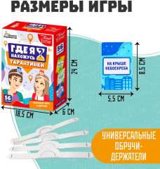 Игра настольная «Тарантинки. Где я нахожусь?» - Фото 3