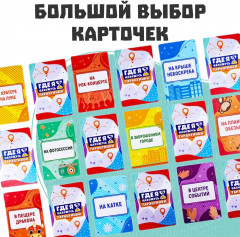 Игра настольная «Тарантинки. Где я нахожусь?» - Фото 5