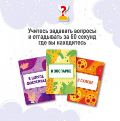 Игра настольная «Тарантинки. Где я нахожусь?» - Фото 9