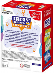 Игра настольная «Тарантинки. Где я нахожусь?» - Фото 15