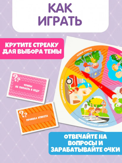 Игра настольная «Моя первая викторина»