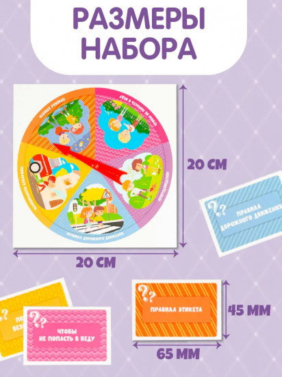 Игра настольная «Моя первая викторина»