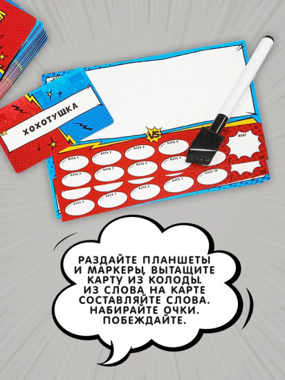 Игра настольная «Словесный батл»