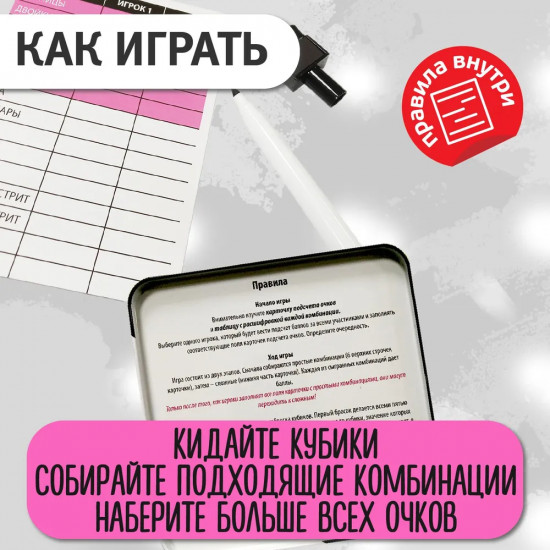 Игра настольная «Покер на костях»