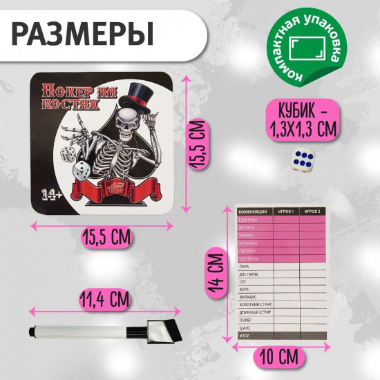 Игра настольная «Покер на костях»