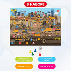 Игра настольная «На стройке» - Фото 1