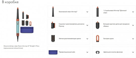 Стайлер для разных типов волос Dyson Airwrap i.d. HS08