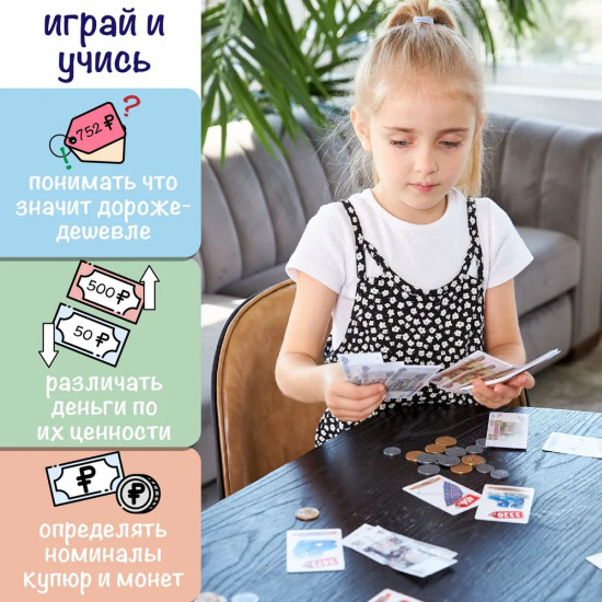 Игра настольная «Играем в магазин»