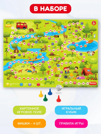 Игра-ходилка «В лесу»