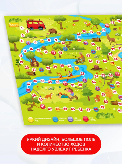 Игра-ходилка «В лесу»