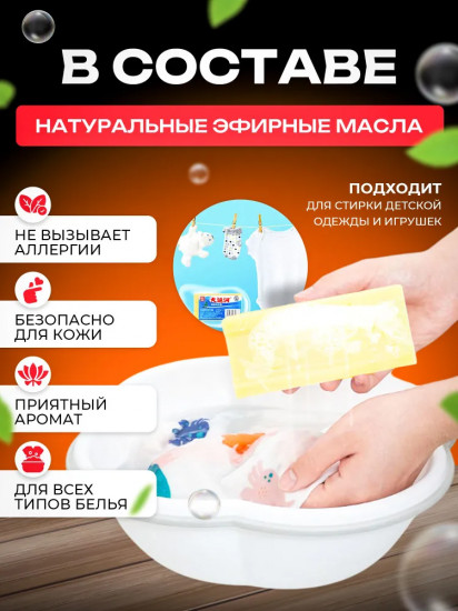 Чудо-мыло хозяйственное отбеливающее