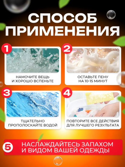Чудо-мыло хозяйственное отбеливающее