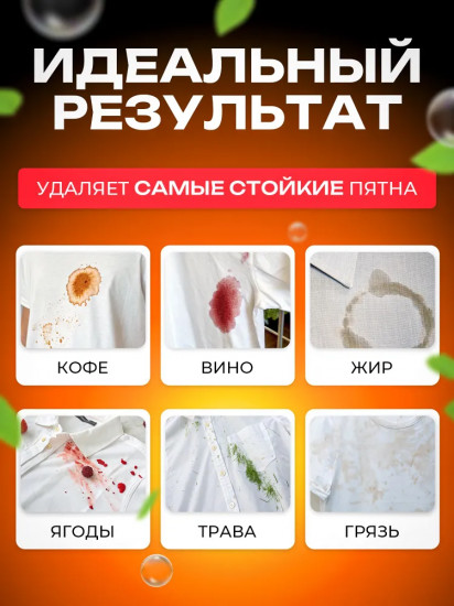 Чудо-мыло хозяйственное отбеливающее