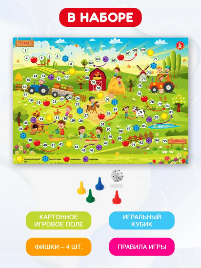 Игра настольная «Лето в деревне»