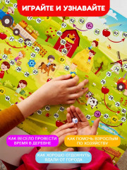 Игра настольная «Лето в деревне» - Фото 2