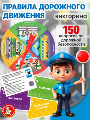 Игра настольная «Правила дорожного движения» - Фото 1