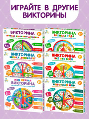 Игра настольная «Правила дорожного движения» - Фото 6