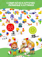 Игра настольная - Фото 4