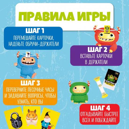 Игра настольная «Тарантинки. Кто же я?»