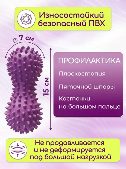 Массажер-ежик двойной с шипами