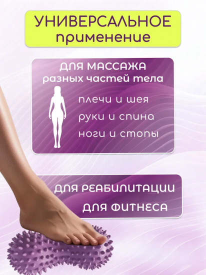 Массажер-ежик двойной с шипами