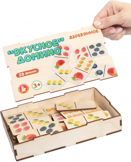 Домино детское «Вкусное»
