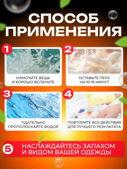 Набор мыла хозяйственного отбеливающего «Чудо-мыло»