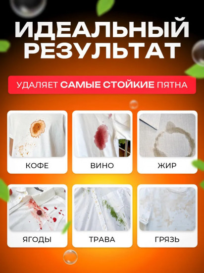 Набор мыла хозяйственного отбеливающего «Чудо-мыло»