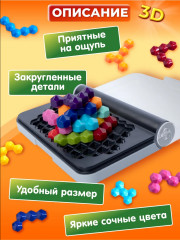 Игра-головоломка «Учись играя. 3D» - Фото 6