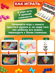 Игра-головоломка «Учись играя. 3D» - Фото 7