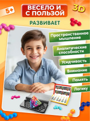 Игра-головоломка «Учись играя. 3D» - Фото 8
