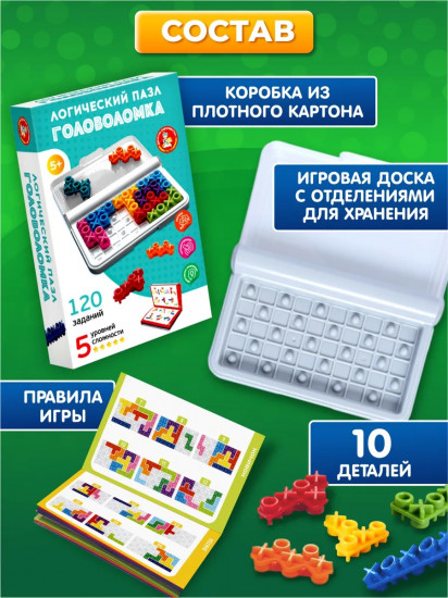 Игра-головоломка «Крестики-нолики»