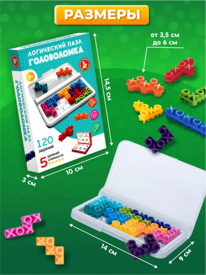 Игра-головоломка «Крестики-нолики»