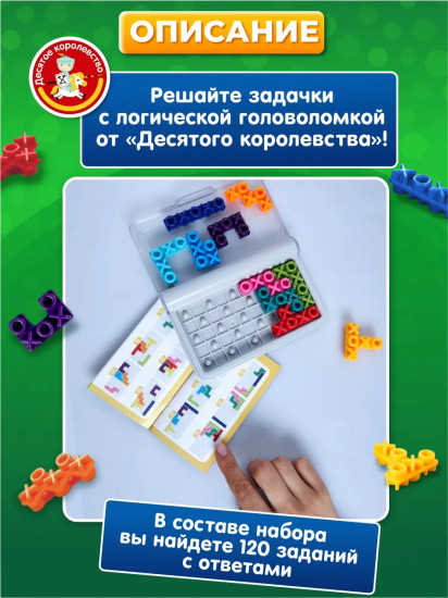 Игра-головоломка «Крестики-нолики»
