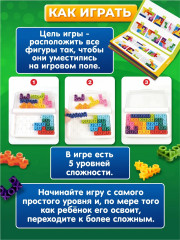 Игра-головоломка «Крестики-нолики» - Фото 5