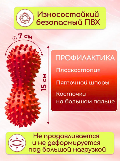 Массажер-ежик двойной с шипами